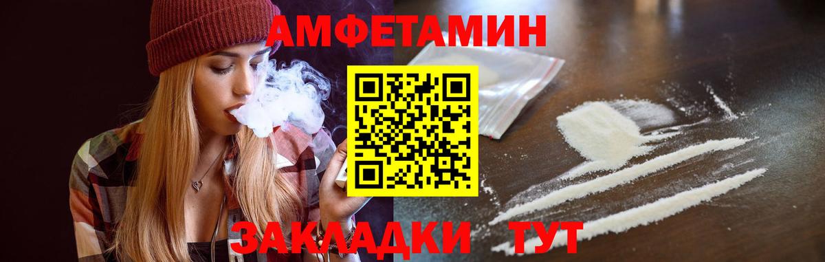 Кирово-Чепецк  АМФЕТАМИН  Вход с VPN  АМФ Premium 