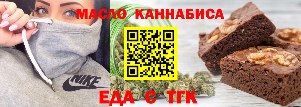 Кирово-Чепецк  Еда ТГК марихуана  Вход с VPN 