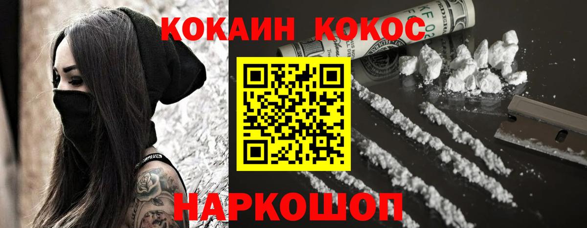Cocaine Боливия Кирово-Чепецк