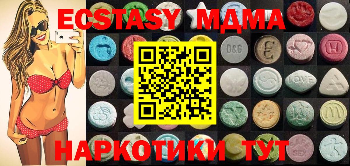 ЭКСТАЗИ 280мг  Ecstasy  Кирово-Чепецк  Вход с VPN  Экстази louis Vuitton 