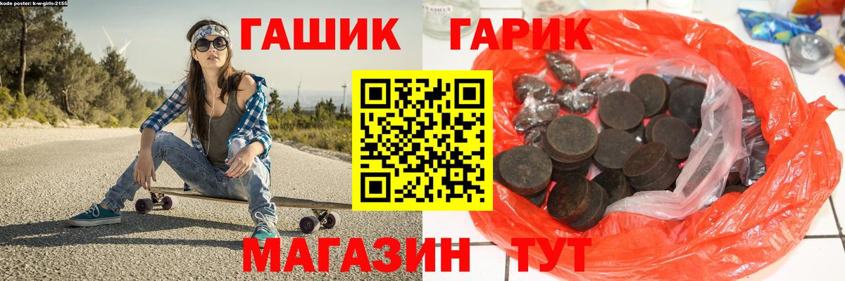 Кирово-Чепецк  ГАШ  ГАШИШ VHQ  Вход с VPN  ГАШ Ice-O-Lator 