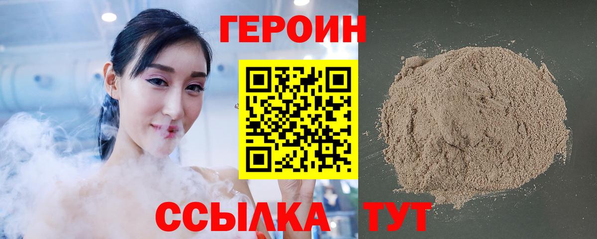 Кирово-Чепецк  ГЕРОИН  Вход с VPN  Героин герыч 