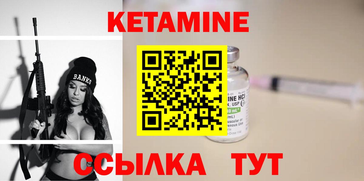 КЕТАМИН VHQ Кирово-Чепецк