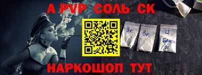 альфа пвп Комсомольск-на-Амуре
