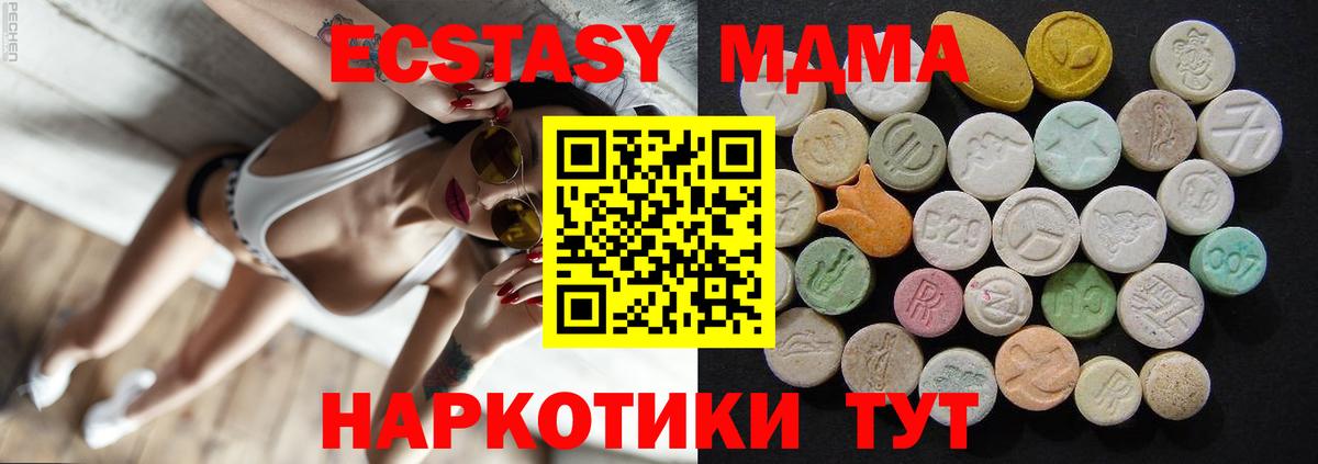 МДМА молли  МДМА  MDMA молли  Кирово-Чепецк  Вход с VPN 