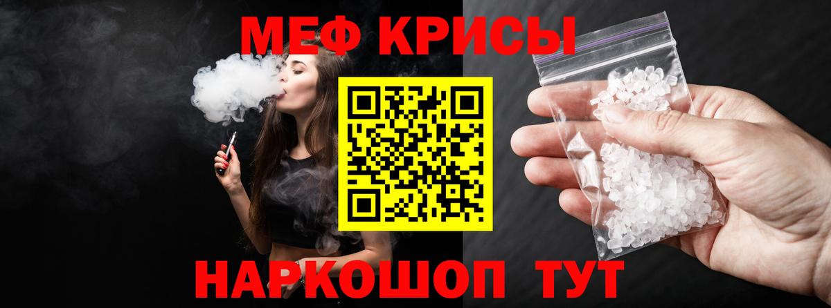 Меф кристаллы Кирово-Чепецк