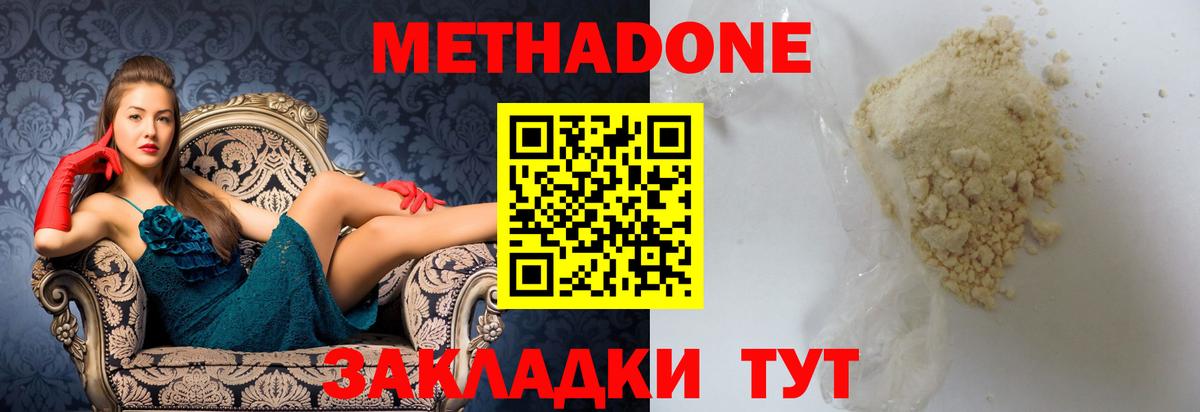 МЕТАДОН белоснежный  Вход с VPN  кракен рабочий сайт  Кирово-Чепецк 