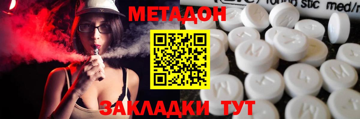 Метадон кристалл Кирово-Чепецк