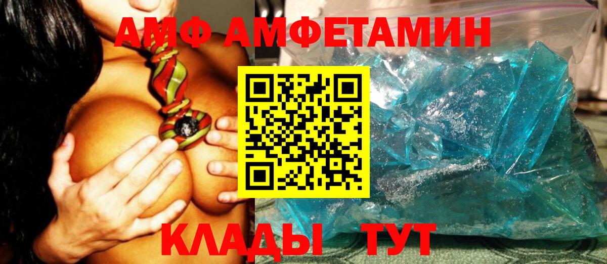 МЕТАМФЕТАМИН витя  Вход с VPN  Кирово-Чепецк 