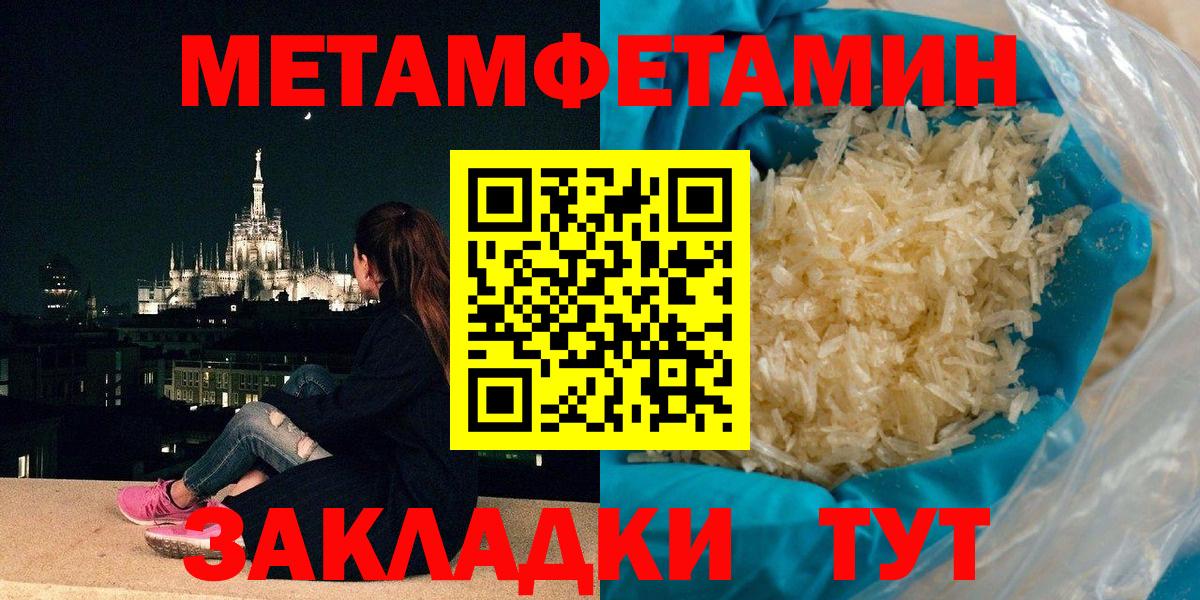 Метамфетамин витя Кирово-Чепецк