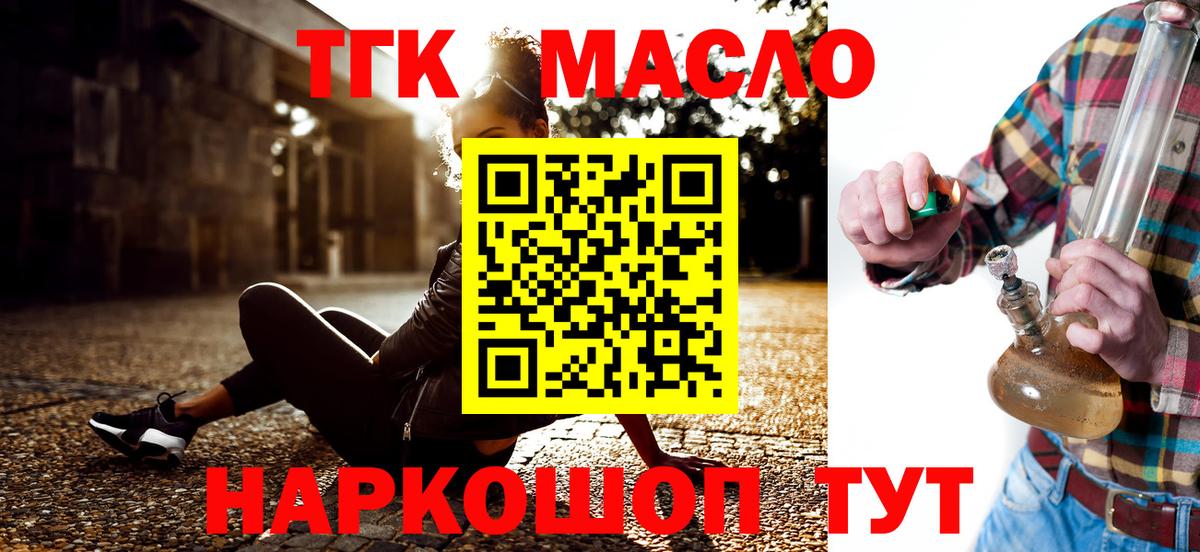 Дистиллят ТГК жижа  Дистиллят ТГК вейп  Вход с VPN  Кирово-Чепецк 