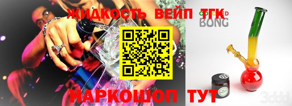 Дистиллят ТГК Wax Кирово-Чепецк